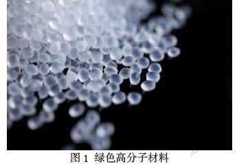高分子材料绿色制造与可持续发展路径探析