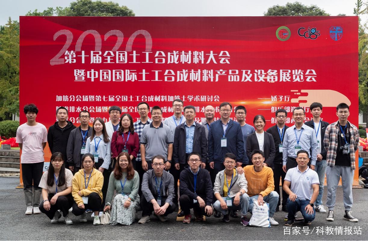 石家庄铁道大学承办第十一届全国土工合成材料大会 推动合成材料创新与工程应用